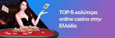 Νόμιμα Διαδικτυακά Καζίνο στην Ελλάδα Οδηγός για Παίκτες -190933714